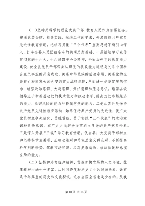 县宣传思想工作情况汇报 (2).docx