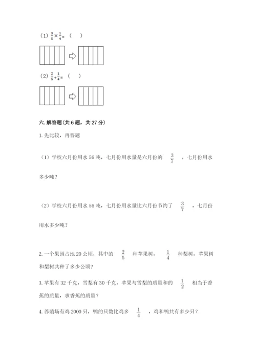 苏教版六年级上册数学第五单元 分数四则混合运算 测试卷（真题汇编）.docx