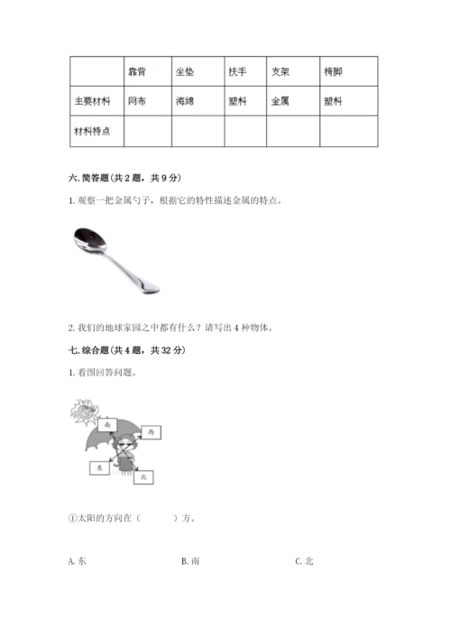教科版科学二年级上册期末测试卷（名师推荐）.docx