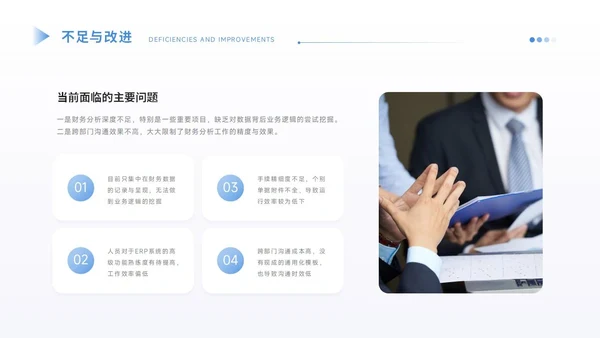 通用工作汇报PPT