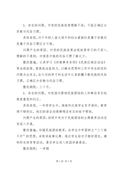 去极端化剖析材料(3).docx