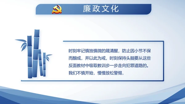 蓝色大气公安警察派出所动态PPT