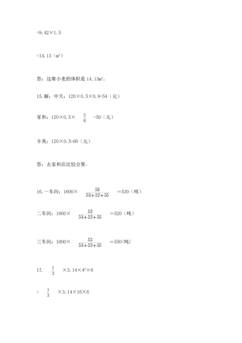 六年级小升初数学应用题50道附答案（达标题）.docx