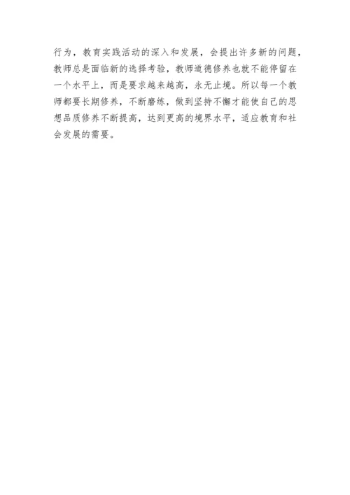 教师继续教育培训心得体会.docx