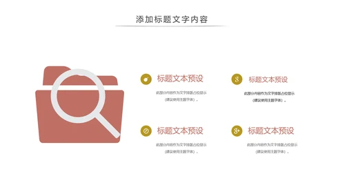 五谷杂粮健康养生文化粗粮动态PPT模板
