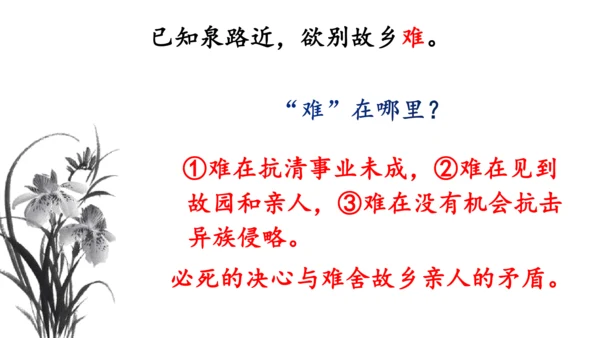 九年级语文下册第六单元课外古诗词诵读 别云间 课件(共15张PPT)