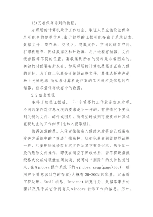 计算机理论的论文范文锦集.docx