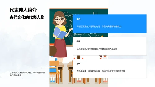 古诗词解析教学