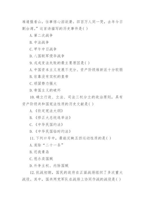 成考高起本历史地理试题及答案.docx