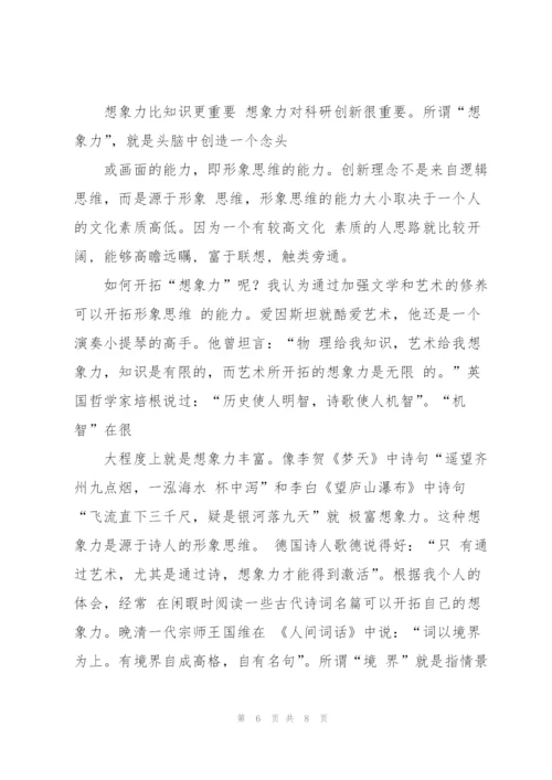 想象力,初二作文.docx