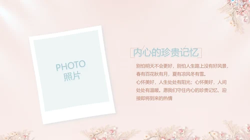 粉色奶茶店10周年庆ppt模板活动策划方案
