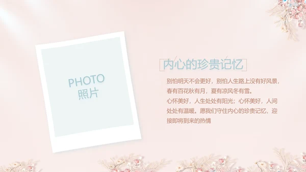 粉色奶茶店10周年庆ppt模板活动策划方案