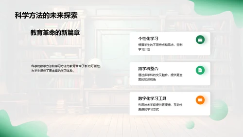 深化教学，提升学习