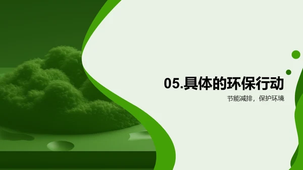 3D风其他行业教学课件PPT模板