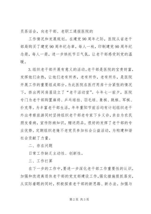 忆党史[精选五篇].docx