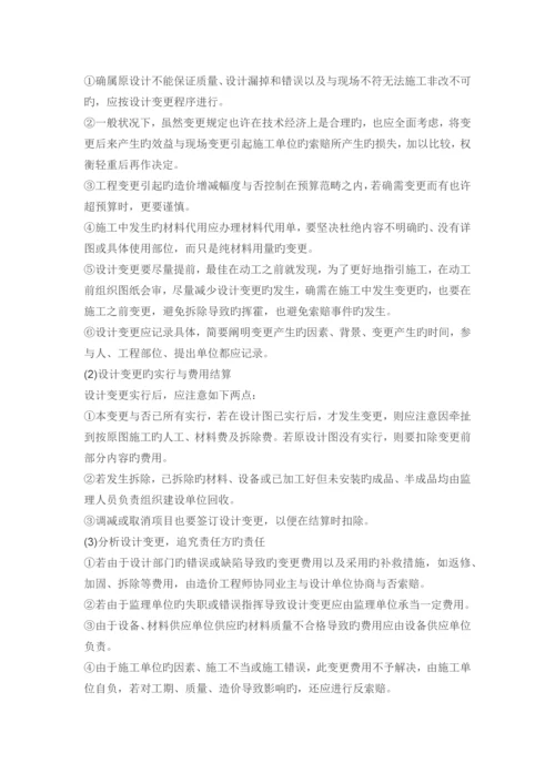 设计变更工程洽商签证工作联系单.docx