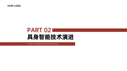 红白色简约风文献汇报PPT模板