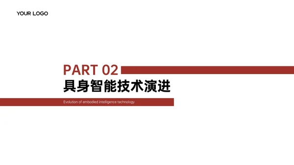 红白色简约风文献汇报PPT模板
