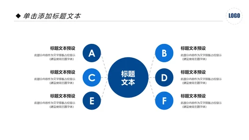 移动互联网网络科技商务动态PPT模板