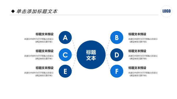 移动互联网网络科技商务动态PPT模板