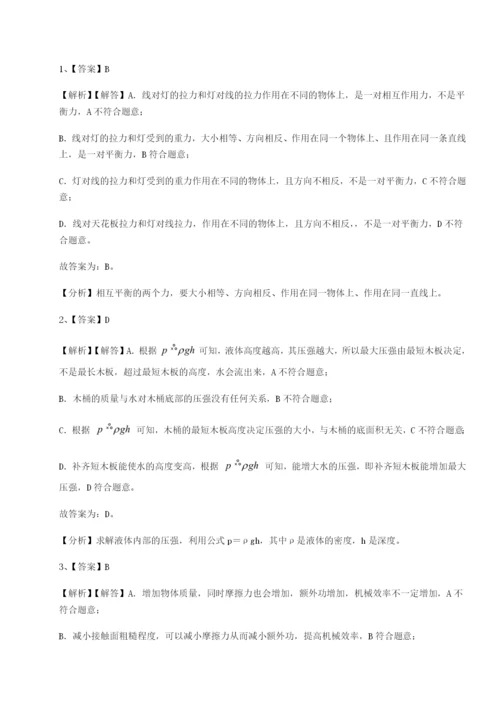 专题对点练习四川遂宁市射洪中学物理八年级下册期末考试单元测试试卷（含答案详解版）.docx