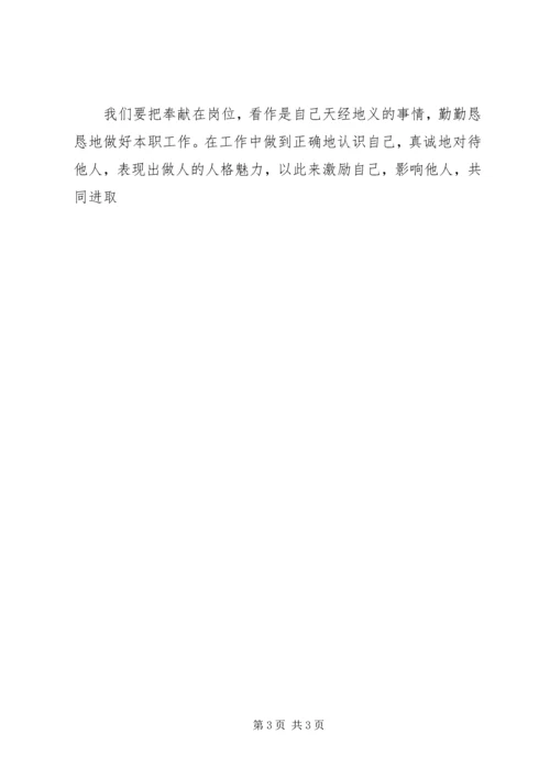 反腐倡廉学习读本 (5).docx