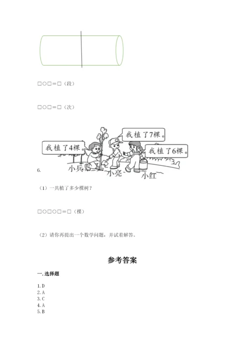 人教版一年级上册数学期末测试卷附参考答案（巩固）.docx