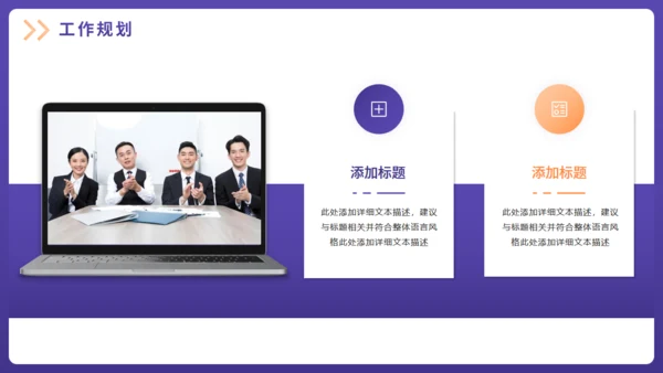 简约风格的工作总结汇报通用PPT模板