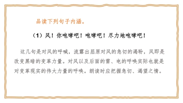 17 屈原 课件