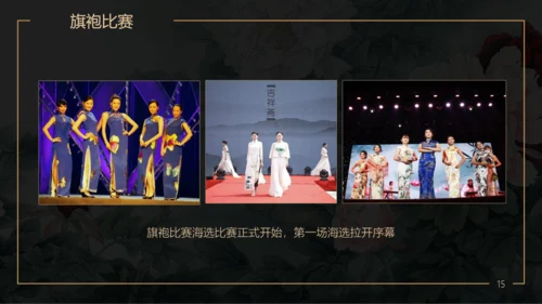 美丽事业活动策划方案PPT模板
