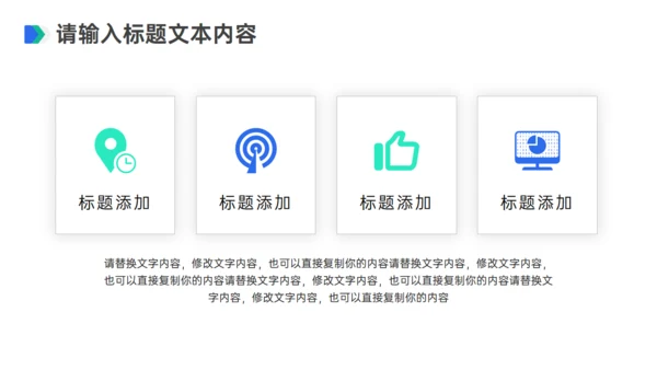 发明创新成果答辩通用PPT模板