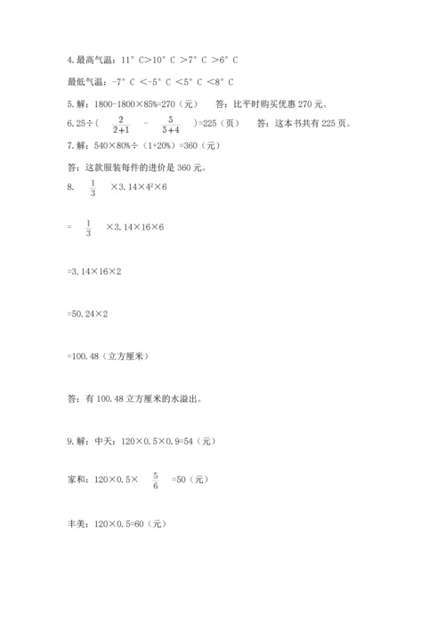 六年级小升初数学解决问题50道【能力提升】.docx