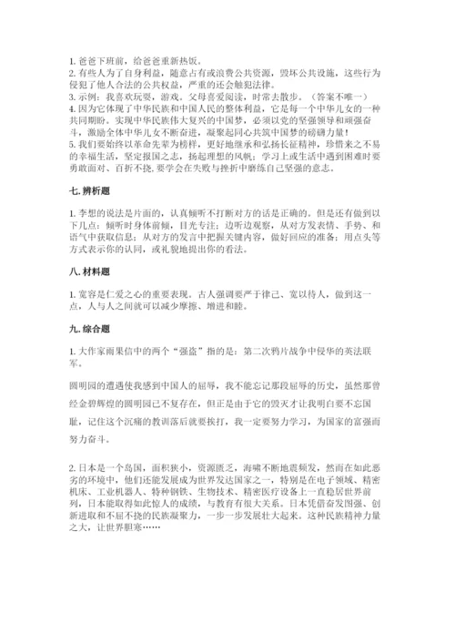 部编版五年级下册道德与法治 期末测试卷【名师系列】.docx