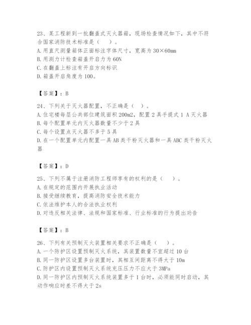 注册消防工程师之消防技术综合能力题库及参考答案（模拟题）.docx