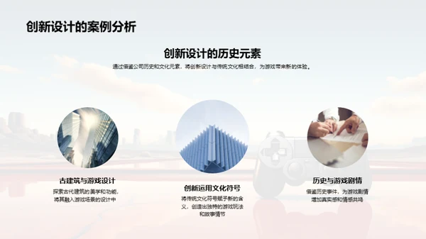 企业文化引领创新