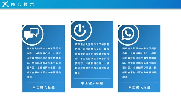 蓝色大气2020企业简介公司宣传PPT模板