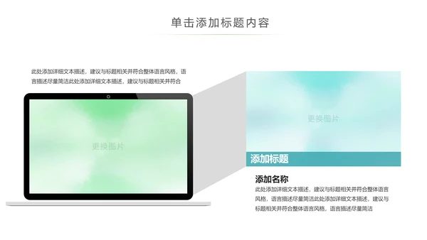 水彩音乐艺术钢琴吉他培训音乐会PPT模板