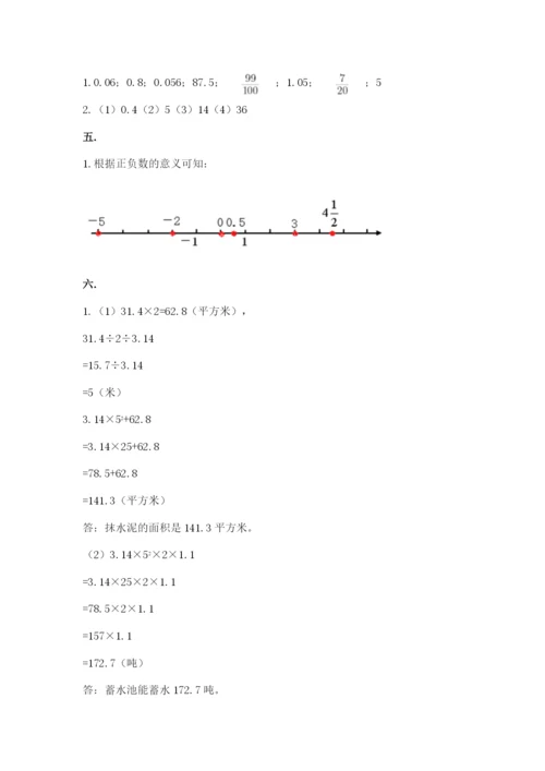 北京版数学小升初模拟试卷及答案1套.docx