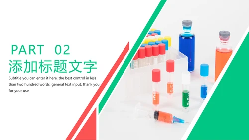 简约医学医疗研究化学实验动态PPT模板