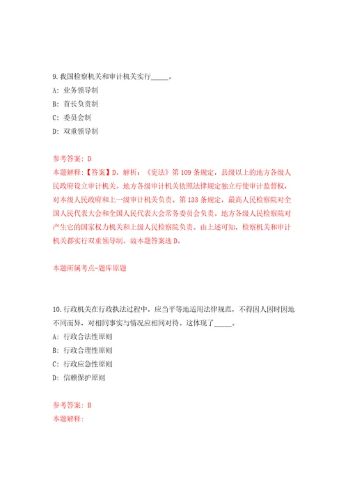 2022年四川矿产机电技师学院招考聘用图书管理员自我检测模拟卷含答案解析3