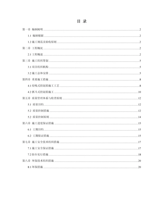 基槽开挖综合施工专题方案.docx