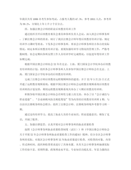 精编之周工作总结与计划精选范文.docx