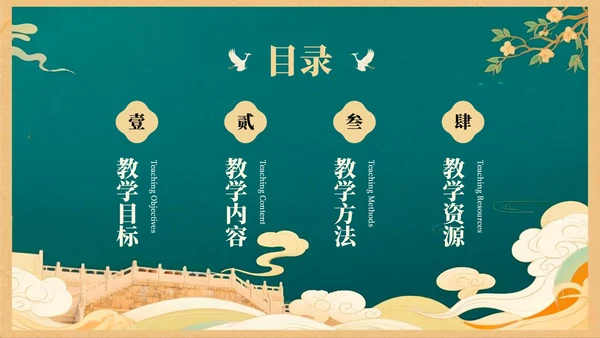 绿色中国风语文课件之黄鹤楼PPT模板