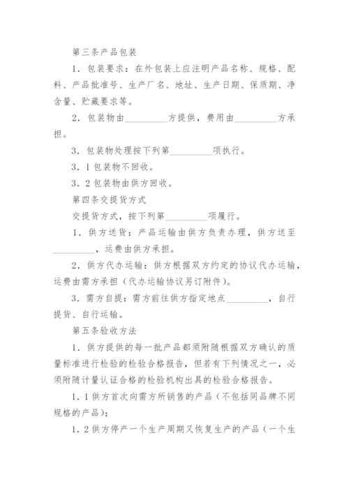 材料购销合同范本简单.docx