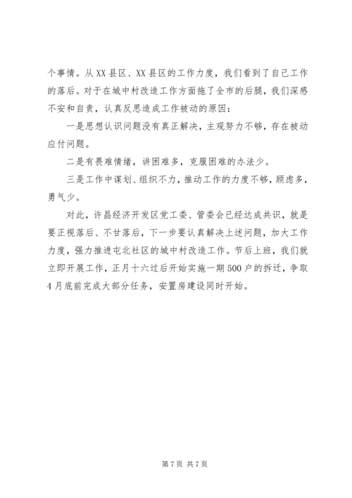 最新落后表态发言稿.docx