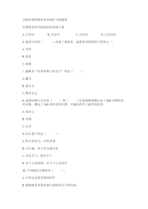 五年级上册道德与法治第四单元骄人祖先 灿烂文化测试卷含答案（典型题）.docx