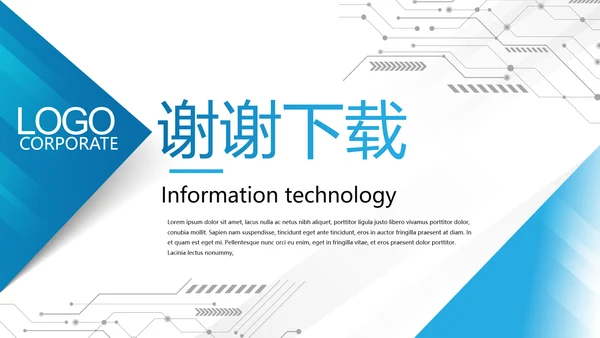 蓝色科技感网络信息化科技商务动态PPT