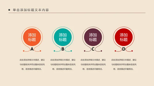 少数民族风情民族风传统文化动态ppt模板