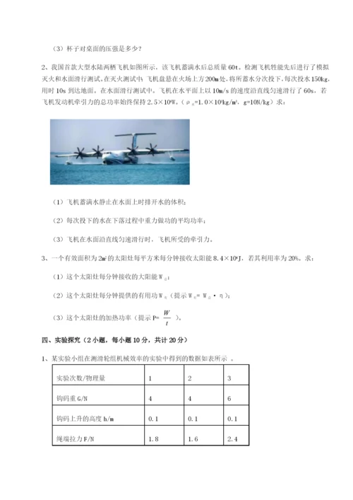 内蒙古赤峰二中物理八年级下册期末考试单元测评练习题（解析版）.docx