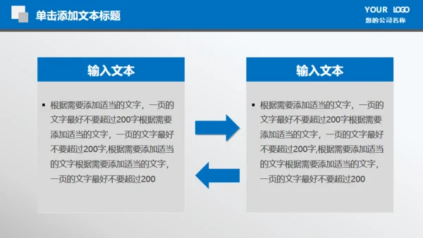 财务数据报表统计分析通用PPT模板